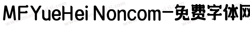 MFYueHei Noncom字体转换